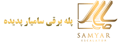 شرکت سامیار عربی