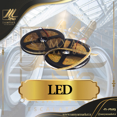 :LED پله برقی